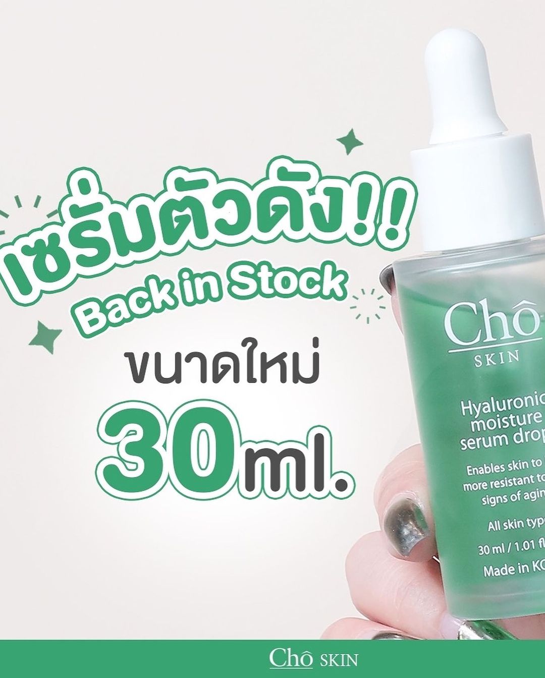 เนย - โชติกา วงศ์วิลาศ