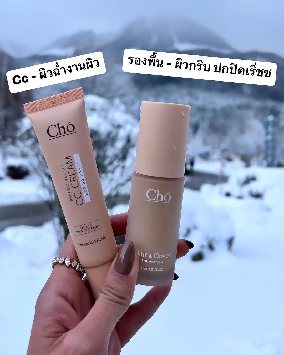 เนย - โชติกา วงศ์วิลาศ