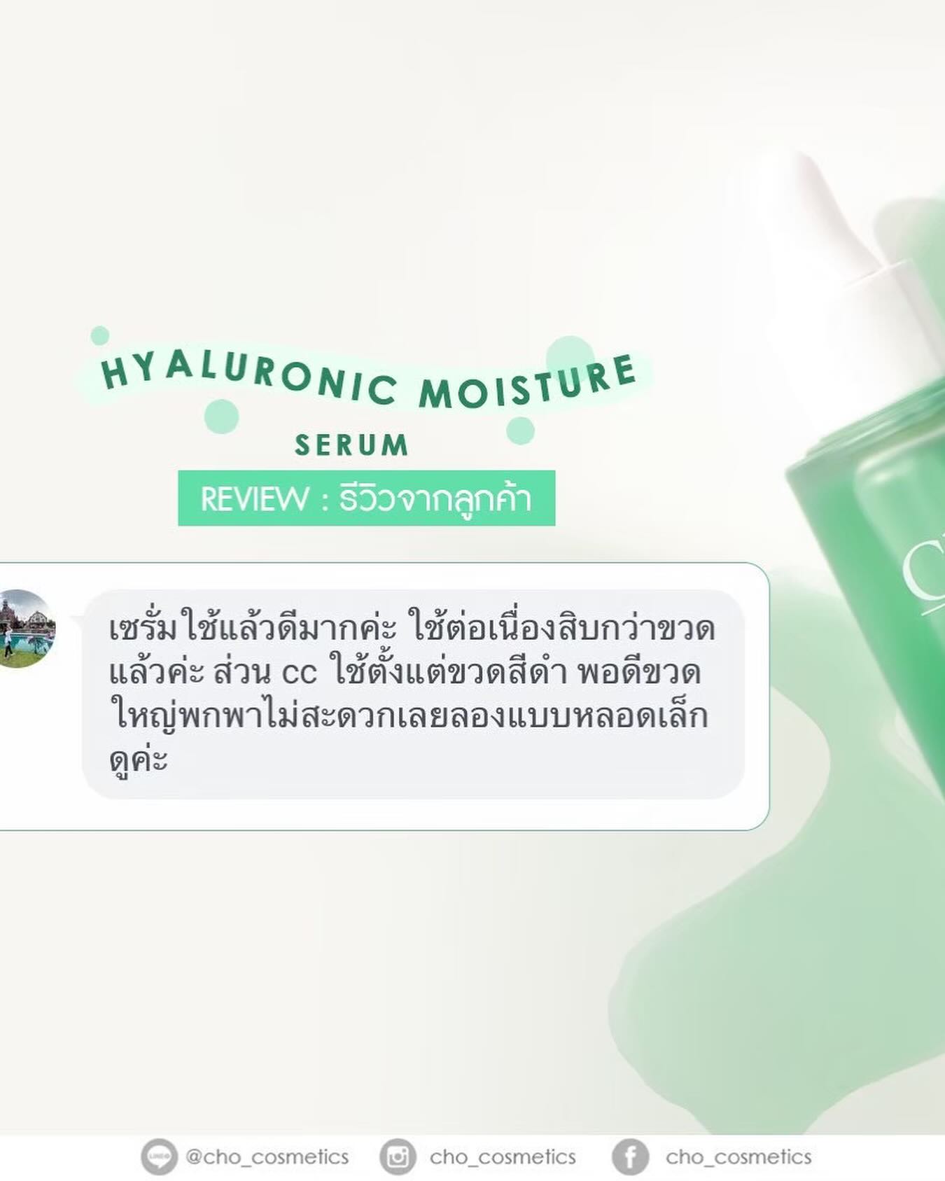 เนย - โชติกา วงศ์วิลาศ