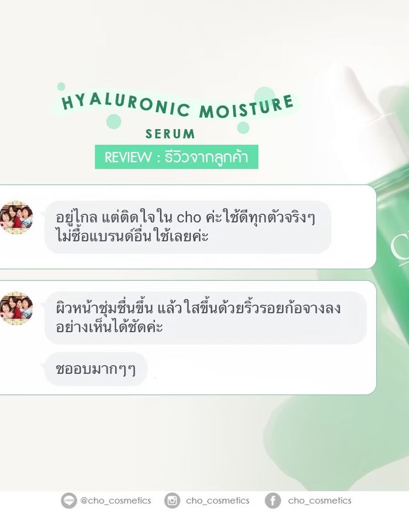 เนย - โชติกา วงศ์วิลาศ