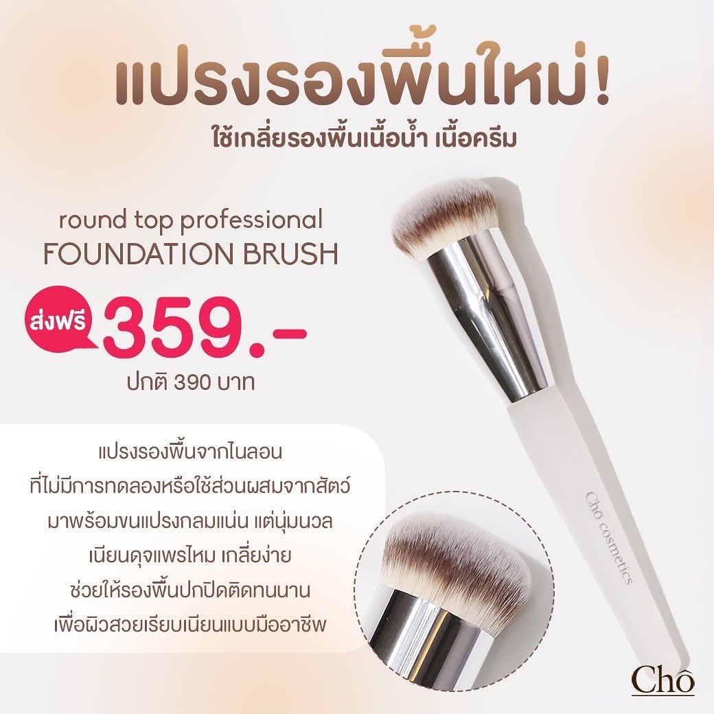 เนย - โชติกา วงศ์วิลาศ