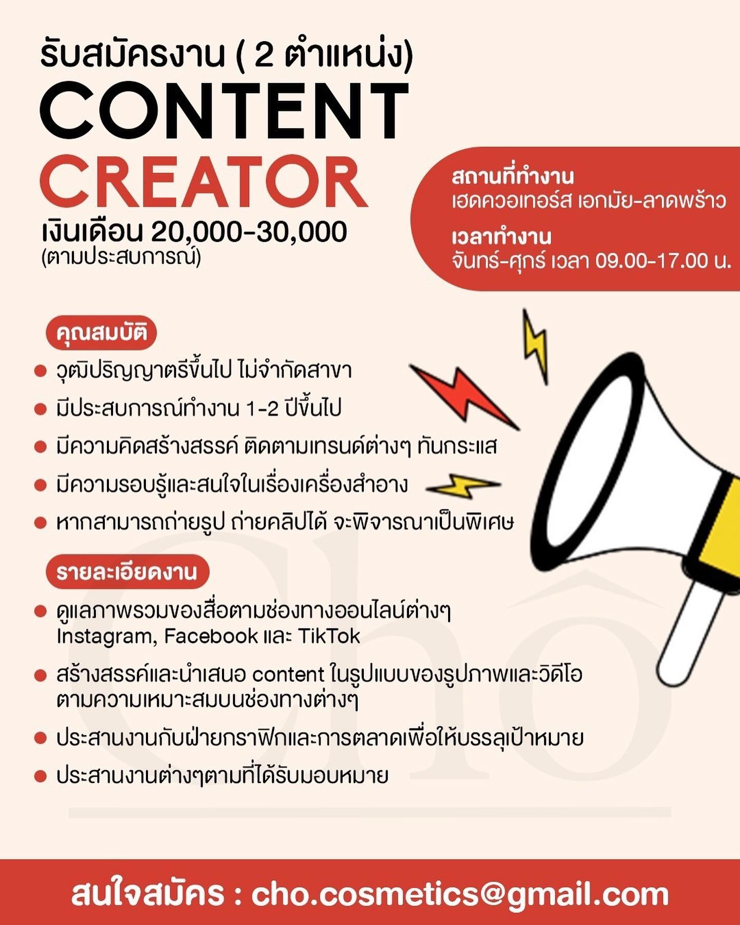 เนย - โชติกา วงศ์วิลาศ