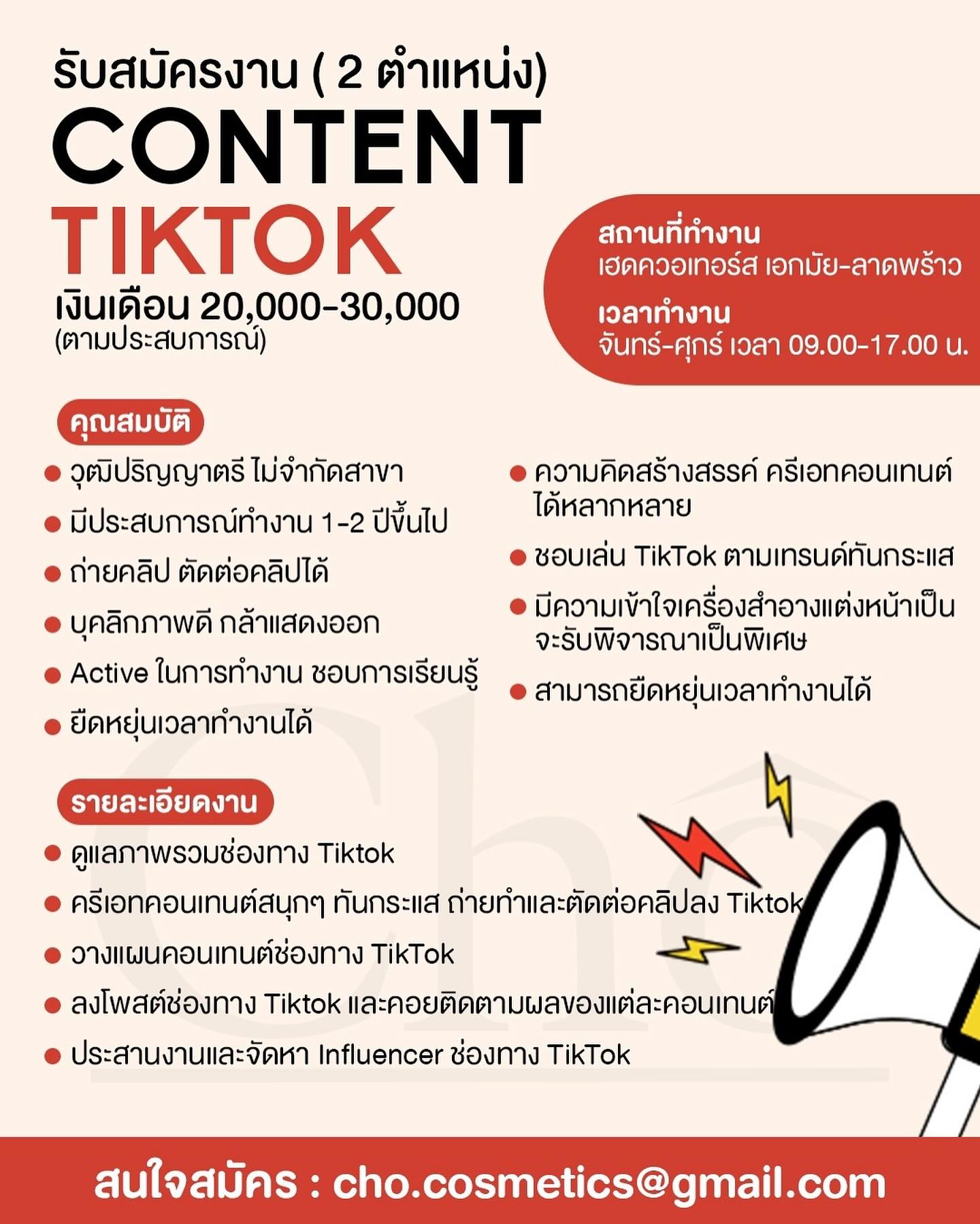 เนย - โชติกา วงศ์วิลาศ