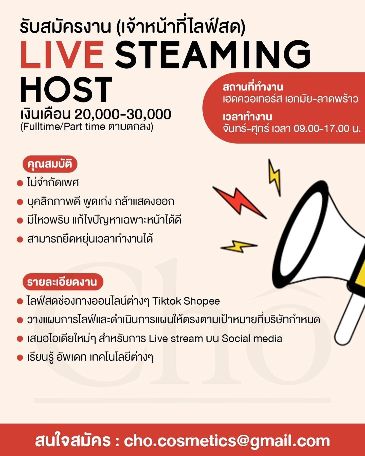 เนย - โชติกา วงศ์วิลาศ