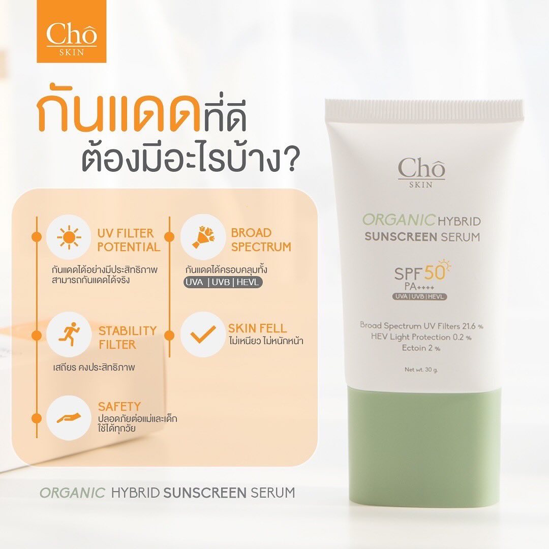 เนย - โชติกา วงศ์วิลาศ