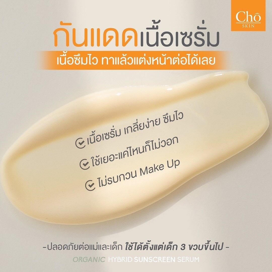 เนย - โชติกา วงศ์วิลาศ