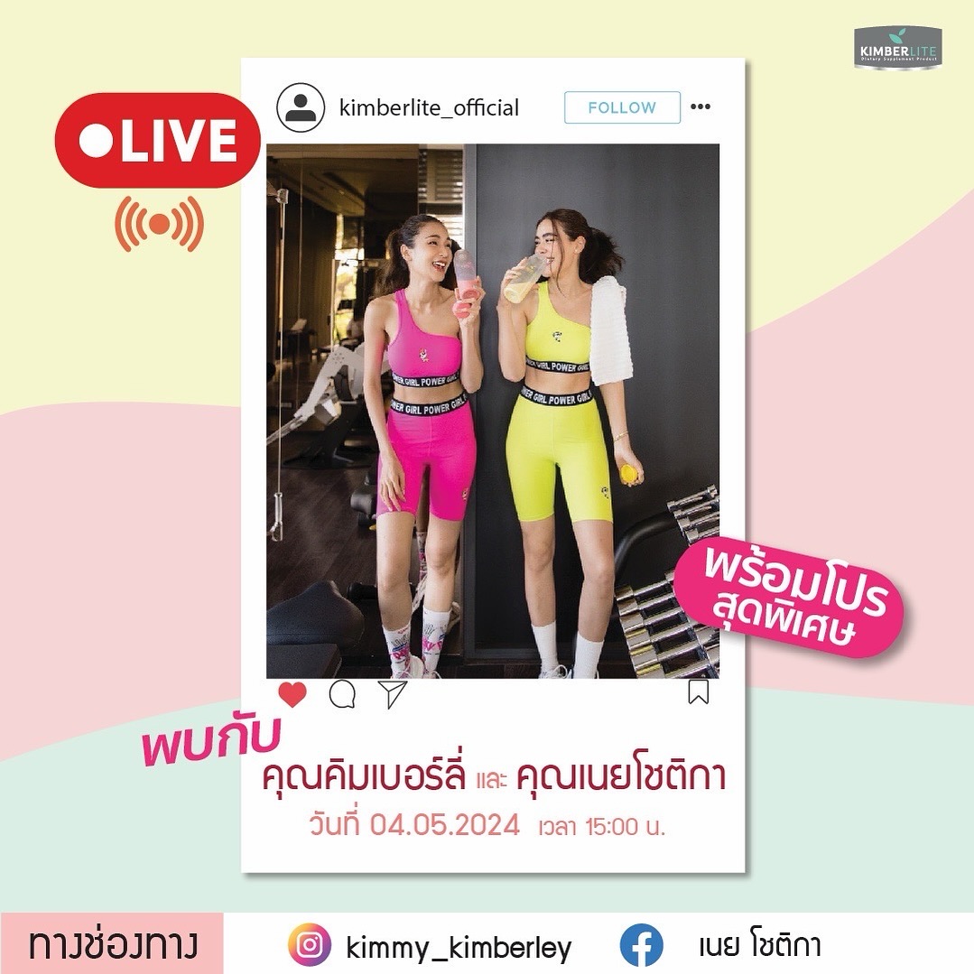 เนย - โชติกา วงศ์วิลาศ