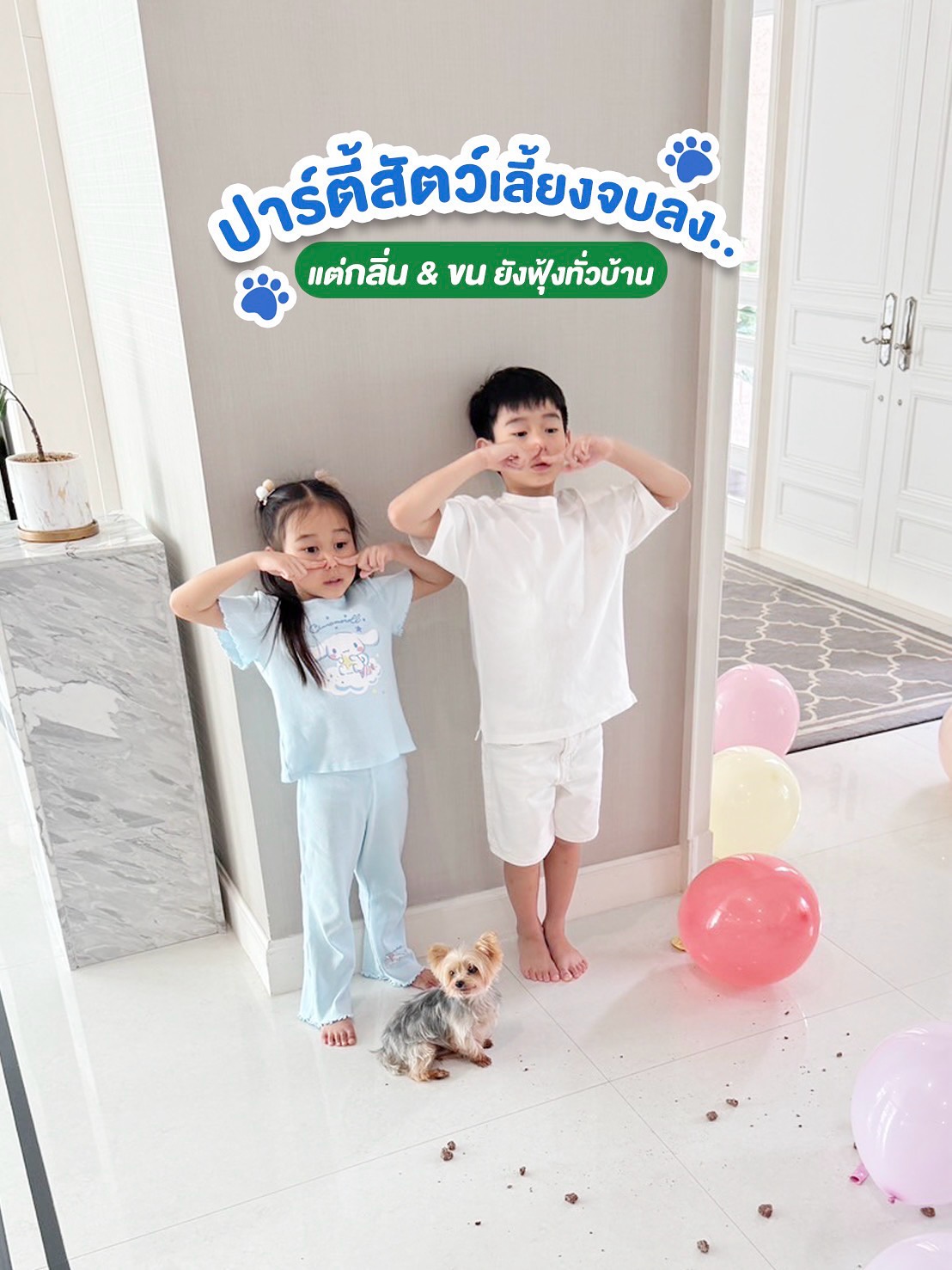 เนย - โชติกา วงศ์วิลาศ