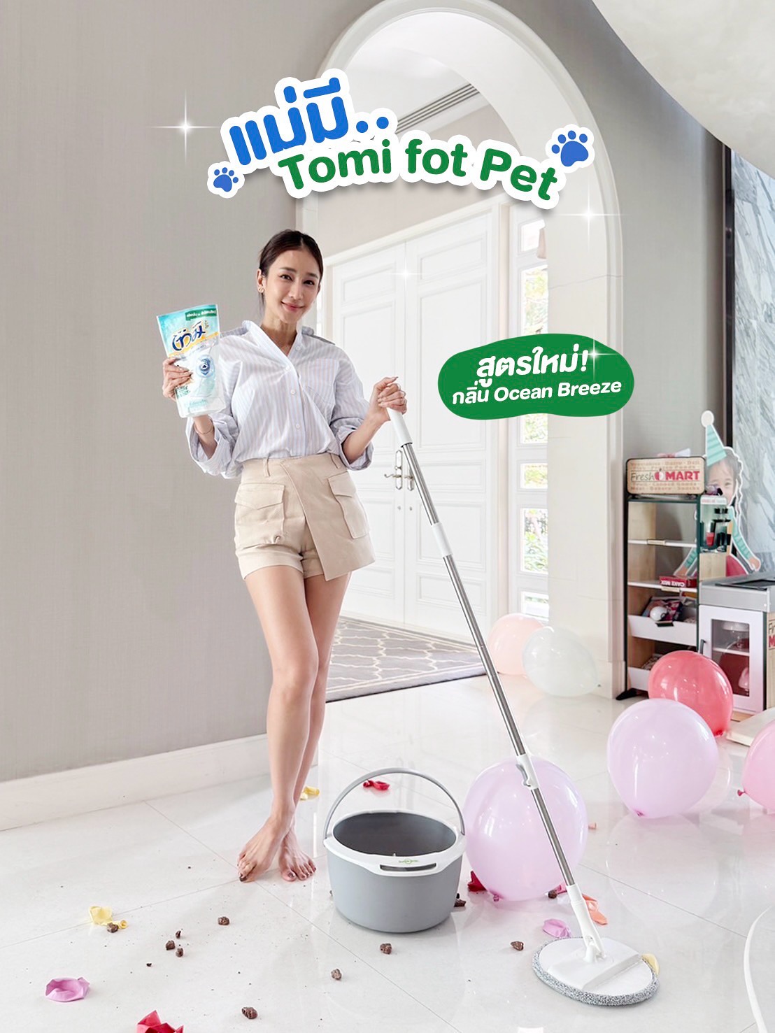 เนย - โชติกา วงศ์วิลาศ