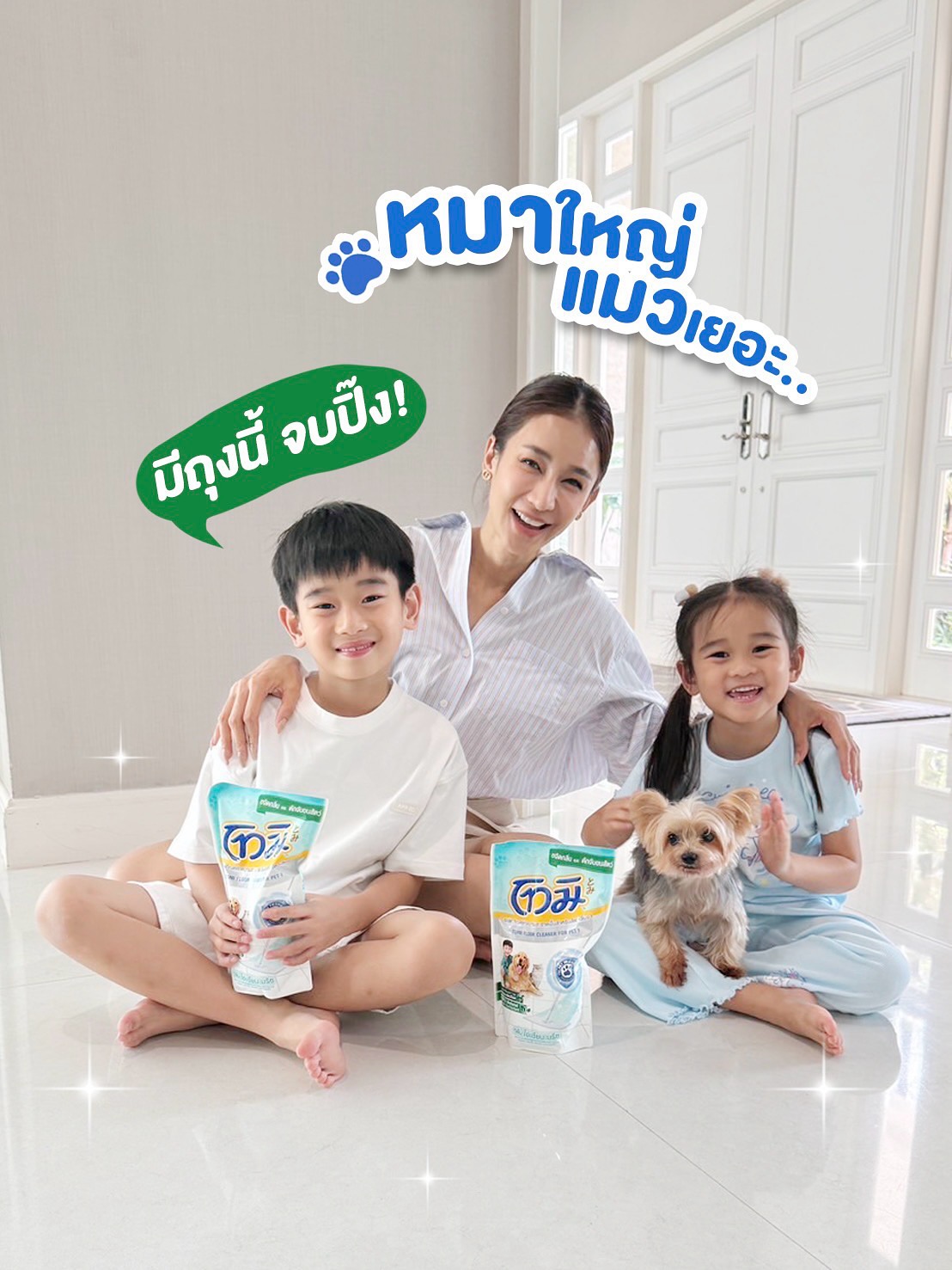 เนย - โชติกา วงศ์วิลาศ