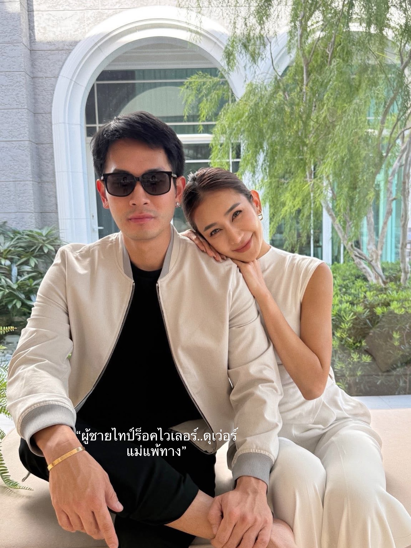 เนย - โชติกา วงศ์วิลาศ