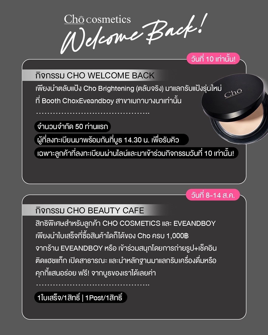 เนย - โชติกา วงศ์วิลาศ