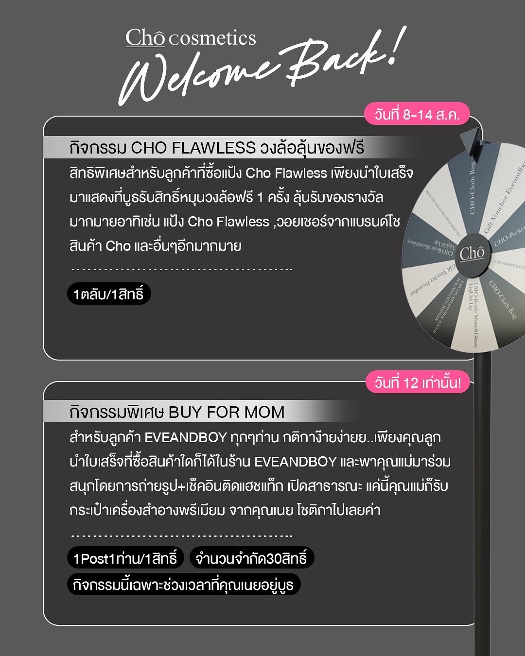 เนย - โชติกา วงศ์วิลาศ
