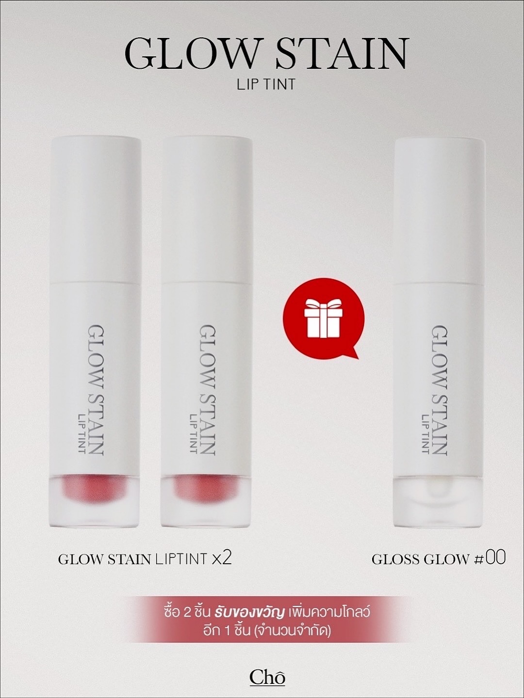 เนย - โชติกา วงศ์วิลาศ