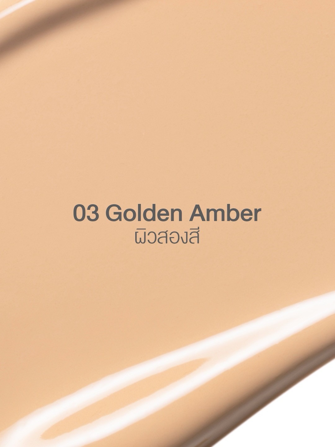 เนย - โชติกา วงศ์วิลาศ