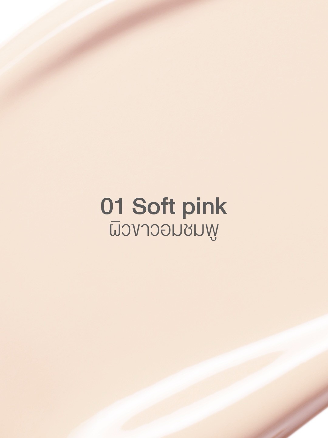 เนย - โชติกา วงศ์วิลาศ