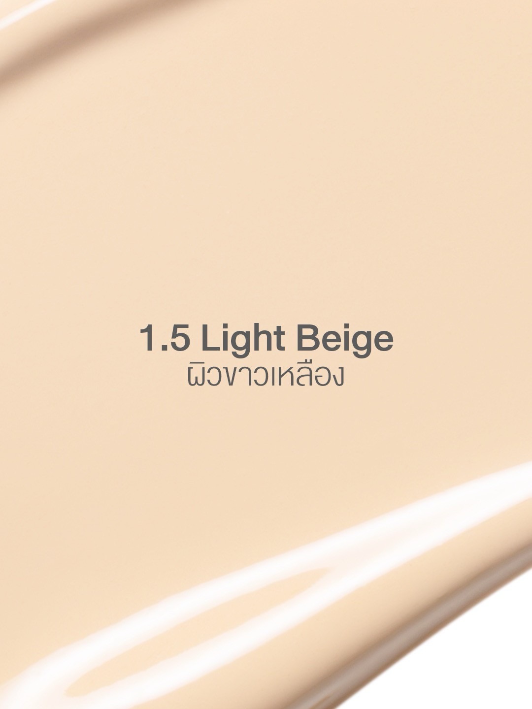 เนย - โชติกา วงศ์วิลาศ