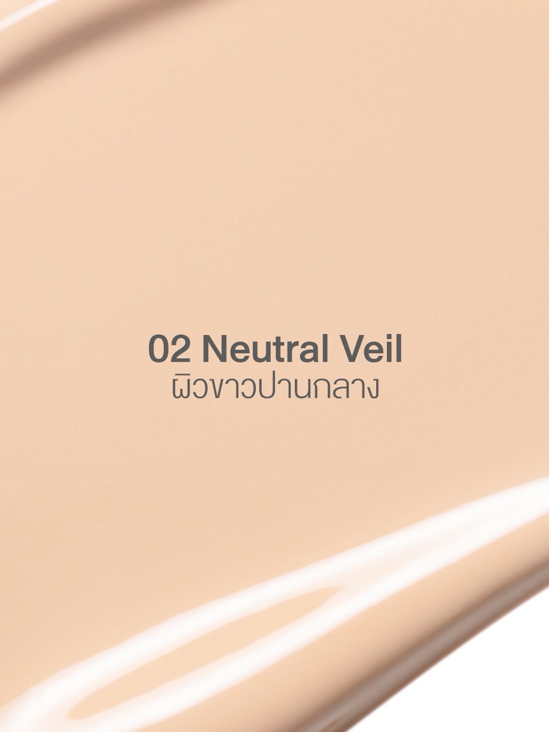 เนย - โชติกา วงศ์วิลาศ