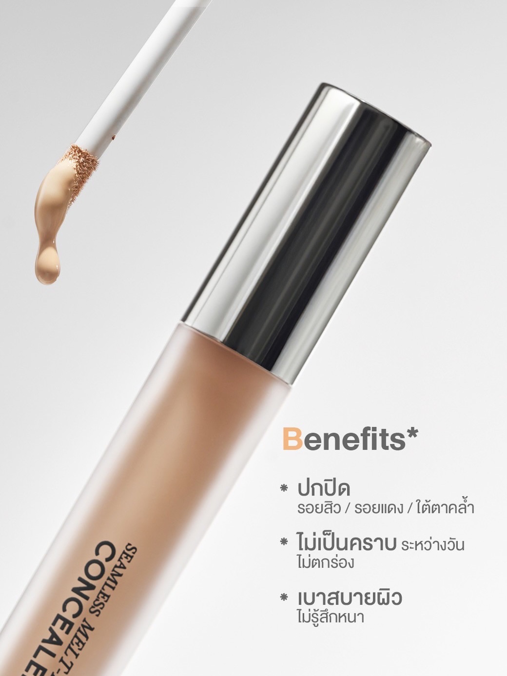 เนย - โชติกา วงศ์วิลาศ