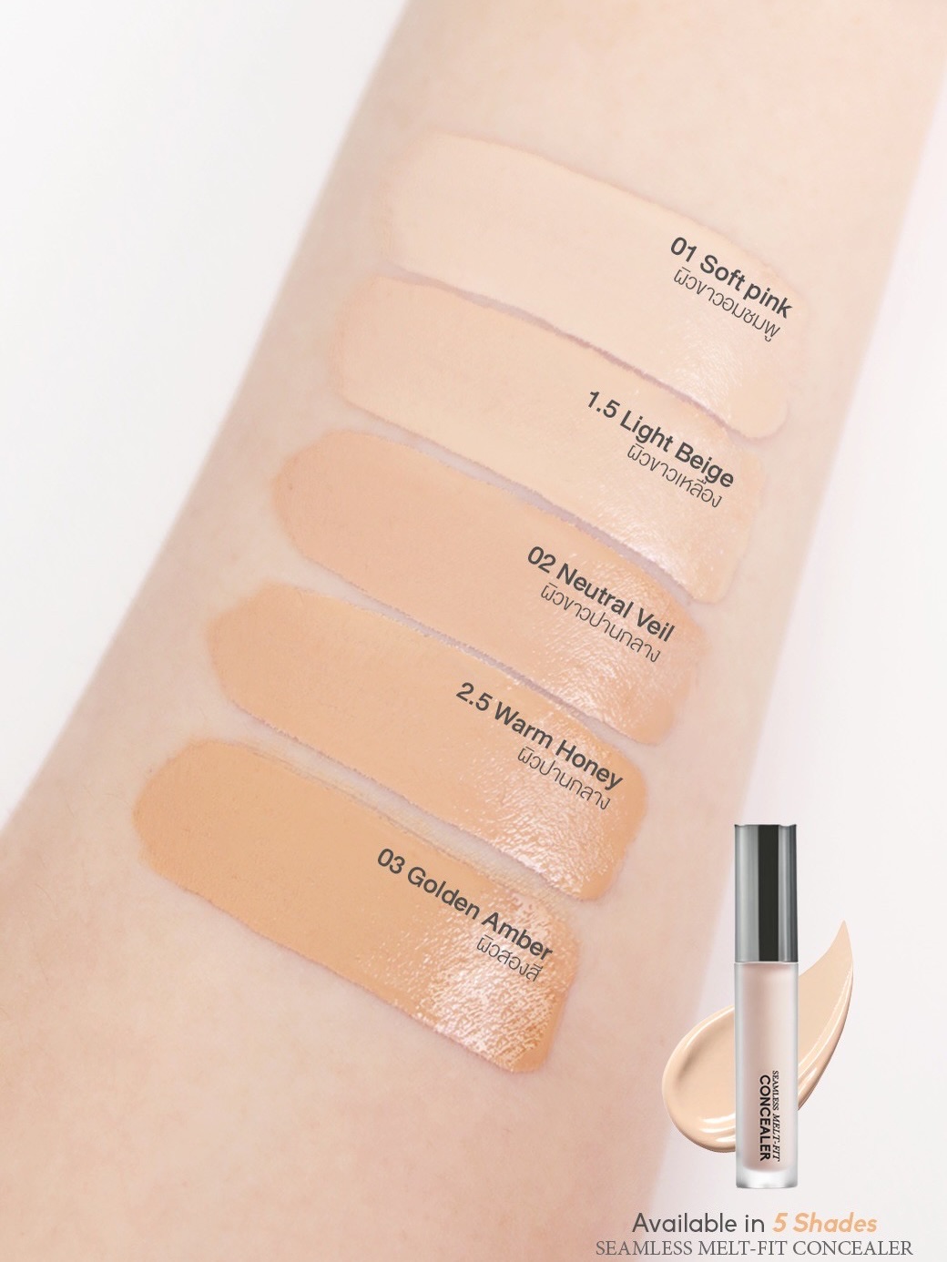 เนย - โชติกา วงศ์วิลาศ