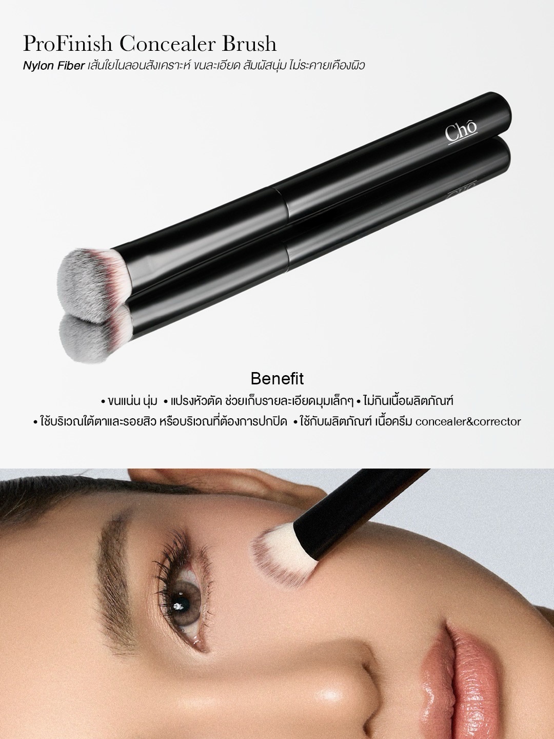 เนย - โชติกา วงศ์วิลาศ