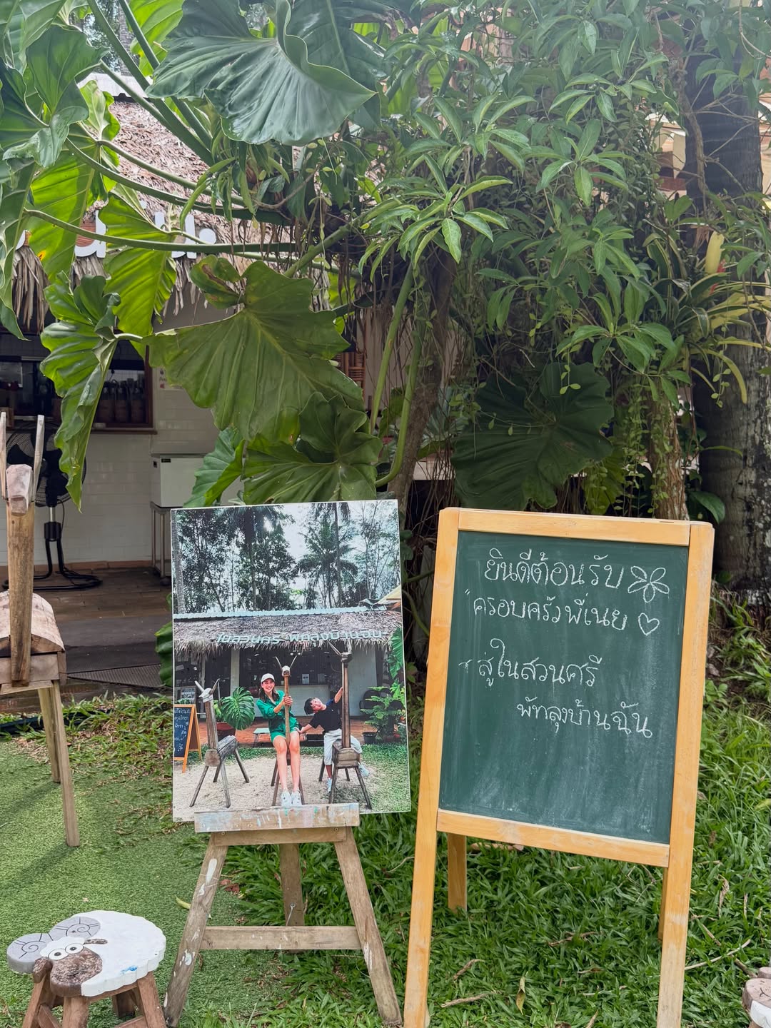 เนย - โชติกา วงศ์วิลาศ