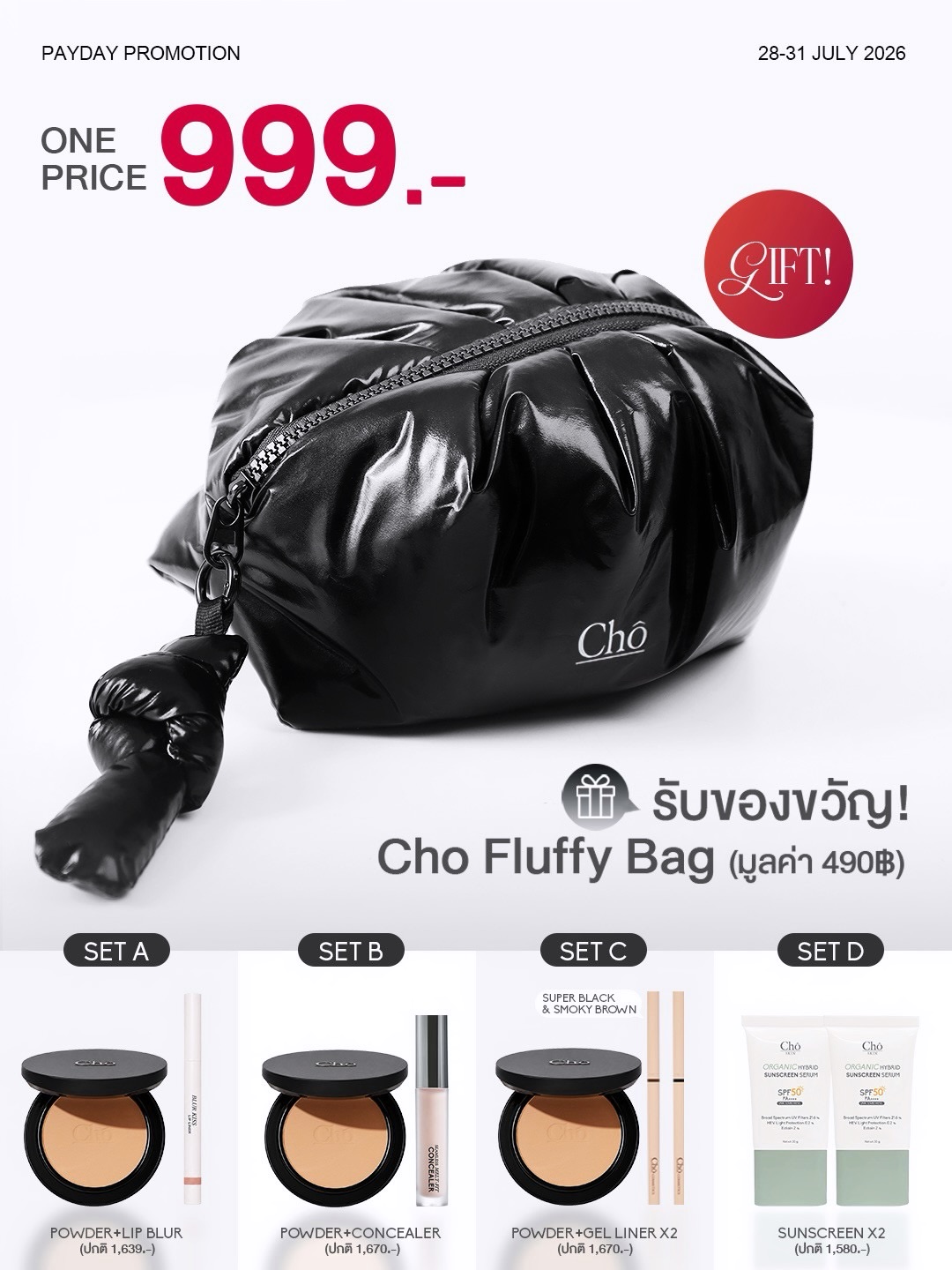 เนย - โชติกา วงศ์วิลาศ