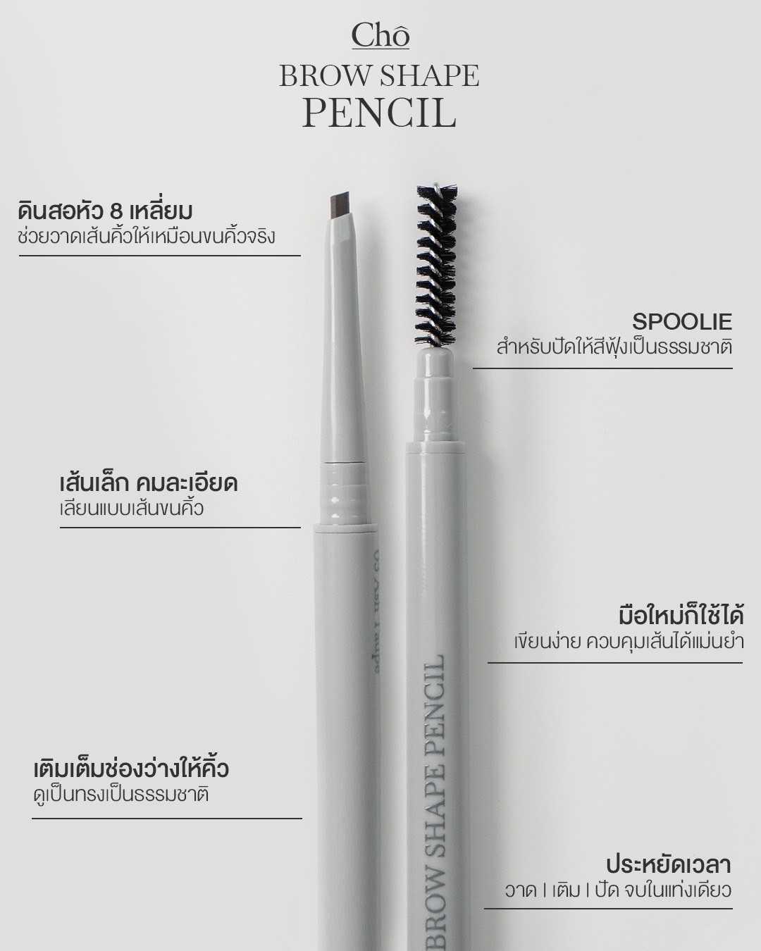 เนย - โชติกา วงศ์วิลาศ