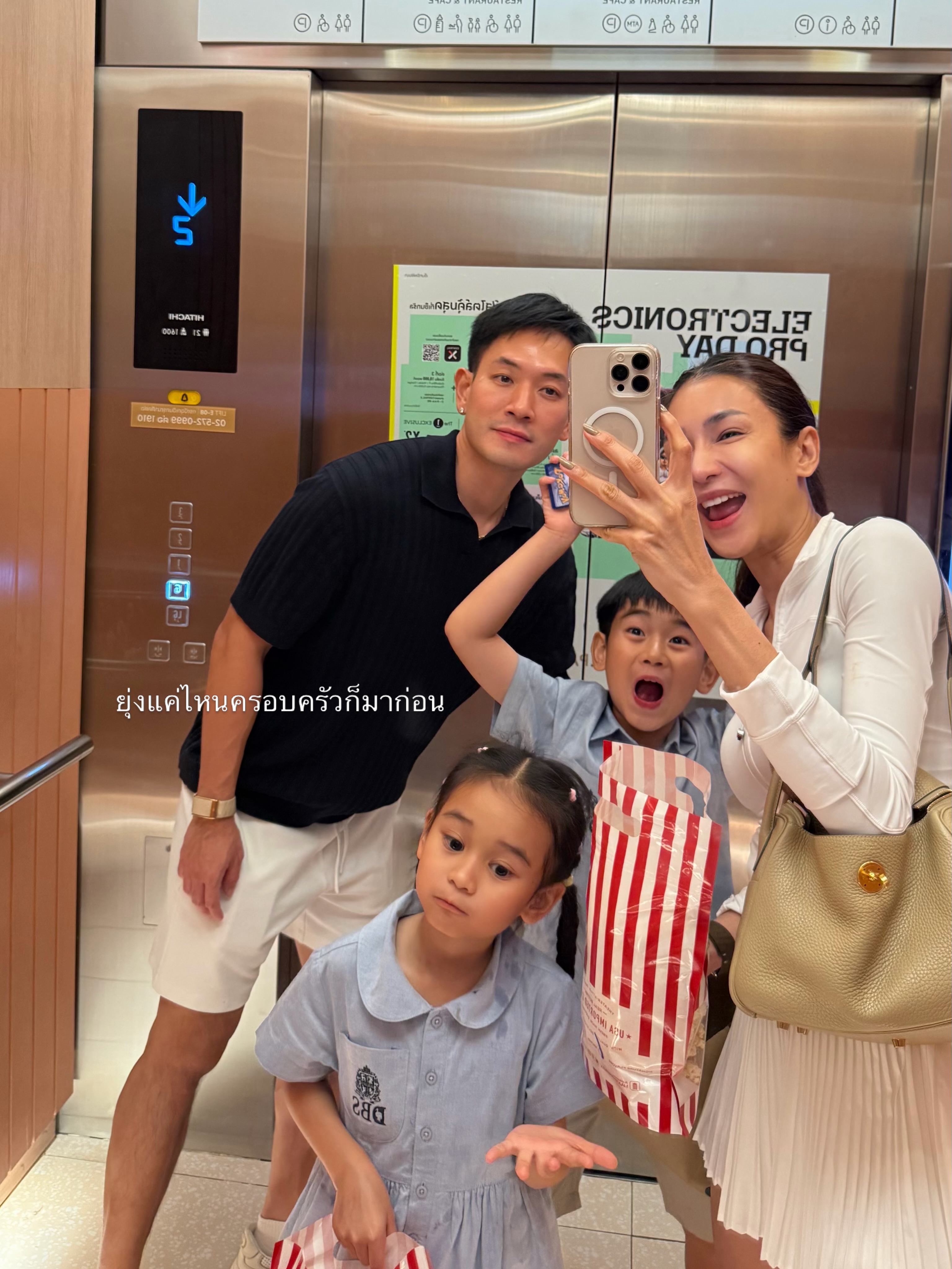 เนย - โชติกา วงศ์วิลาศ