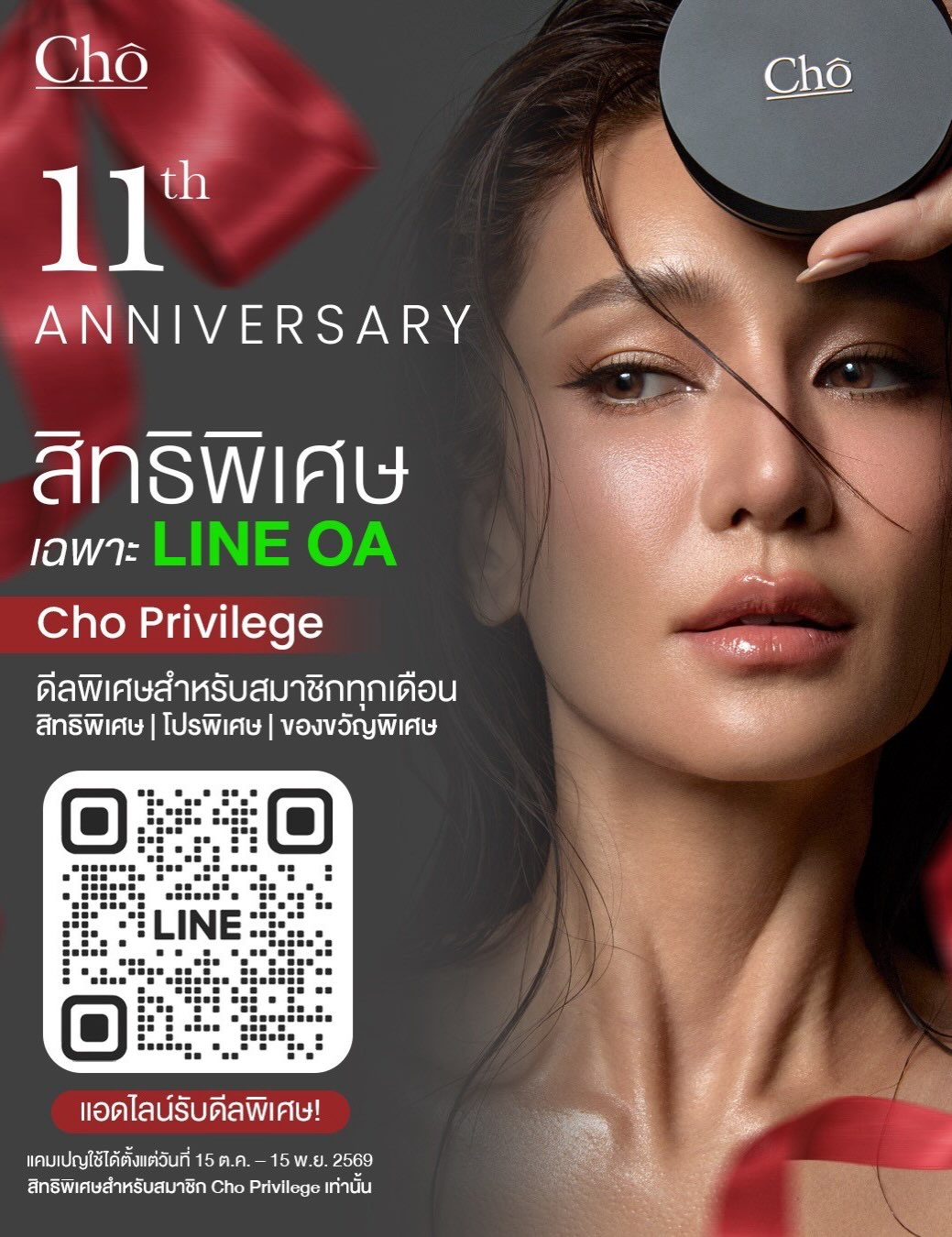 เนย - โชติกา วงศ์วิลาศ