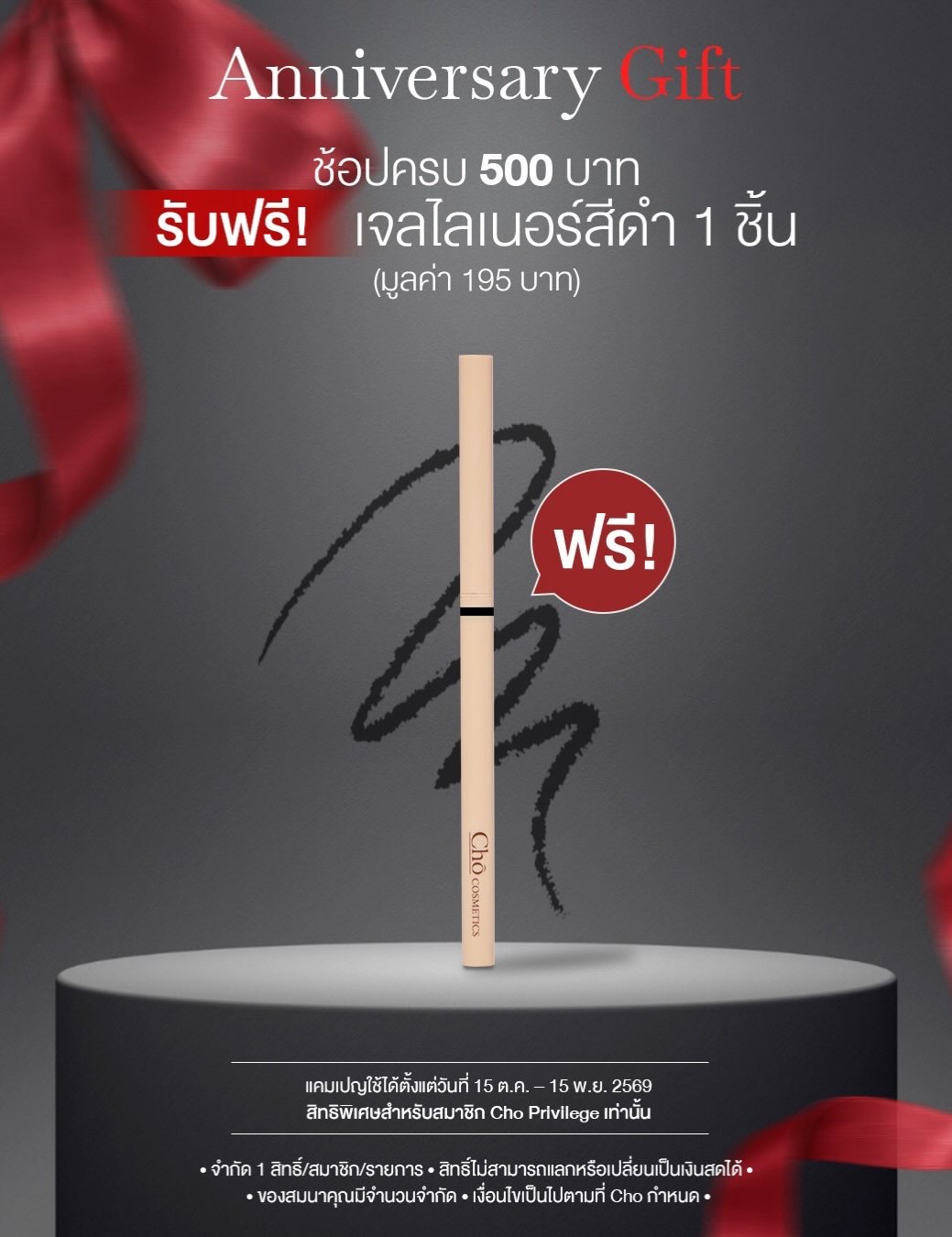 เนย - โชติกา วงศ์วิลาศ
