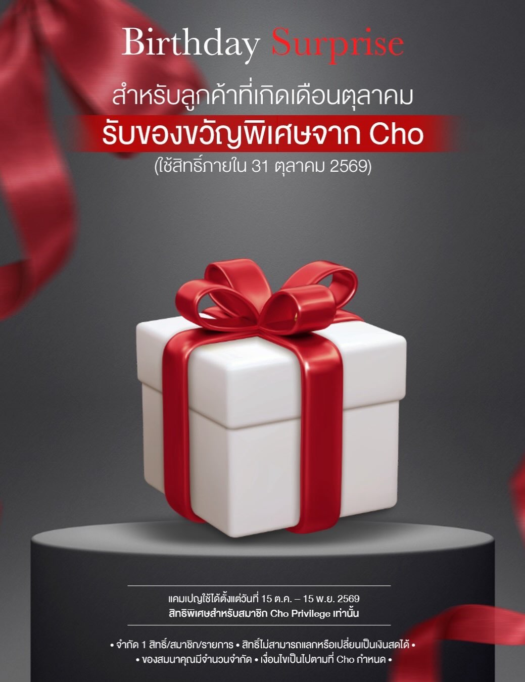 เนย - โชติกา วงศ์วิลาศ