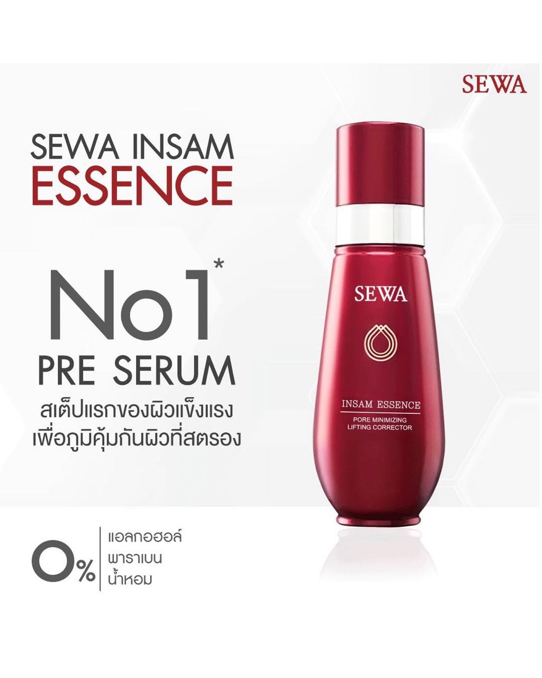 วุ้นเส้น - วิริฒิพา ภักดีประสงค์
