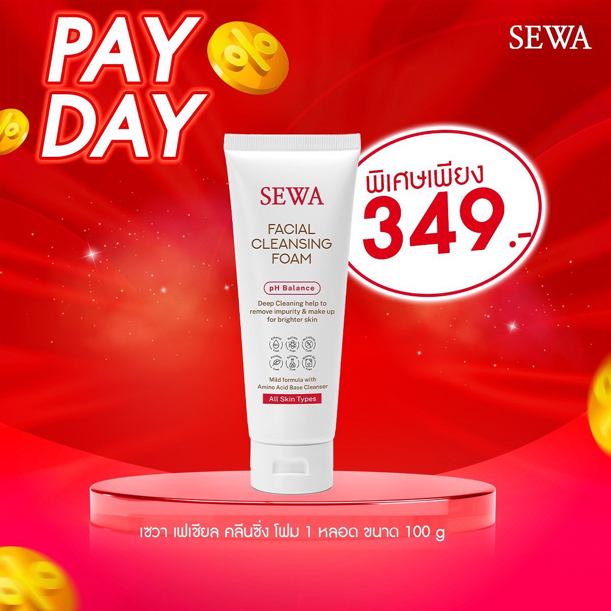 วุ้นเส้น - วิริฒิพา ภักดีประสงค์