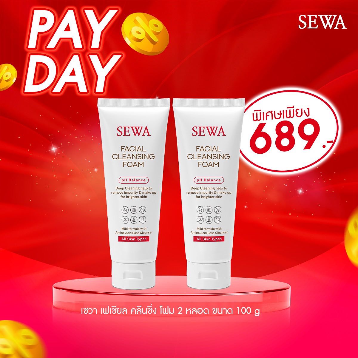 วุ้นเส้น - วิริฒิพา ภักดีประสงค์