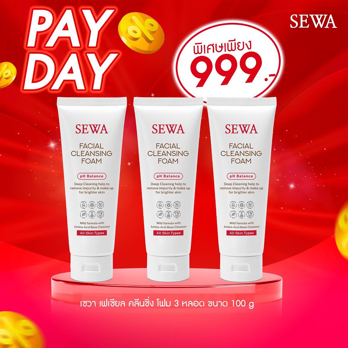 วุ้นเส้น - วิริฒิพา ภักดีประสงค์