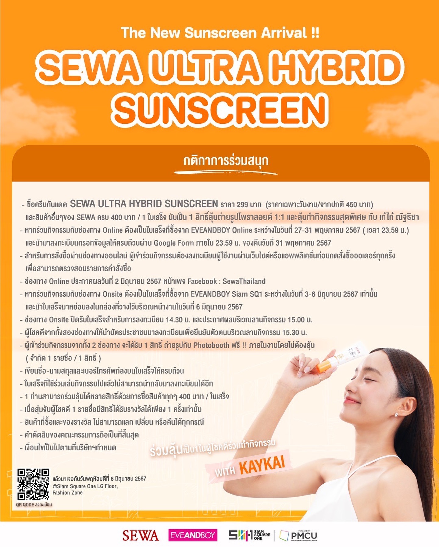 วุ้นเส้น - วิริฒิพา ภักดีประสงค์