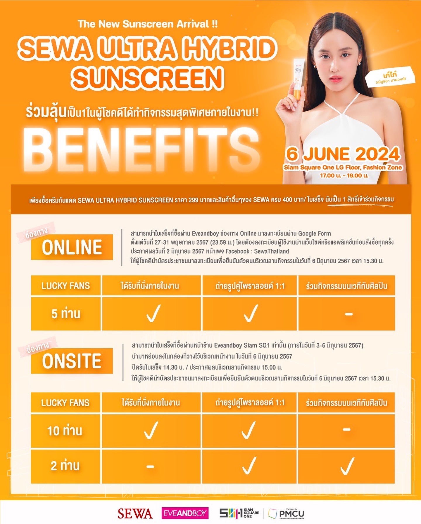 วุ้นเส้น - วิริฒิพา ภักดีประสงค์