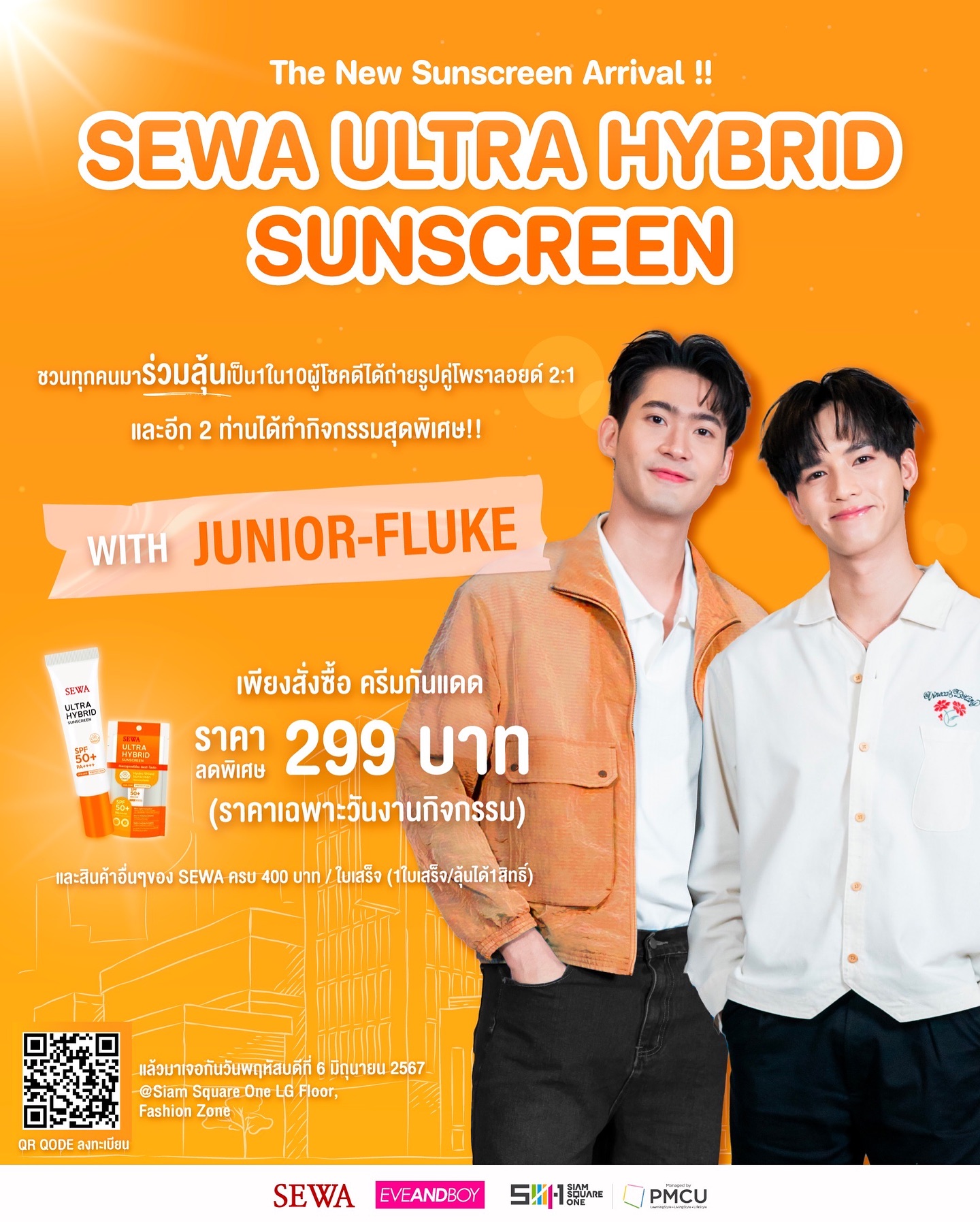 วุ้นเส้น - วิริฒิพา ภักดีประสงค์