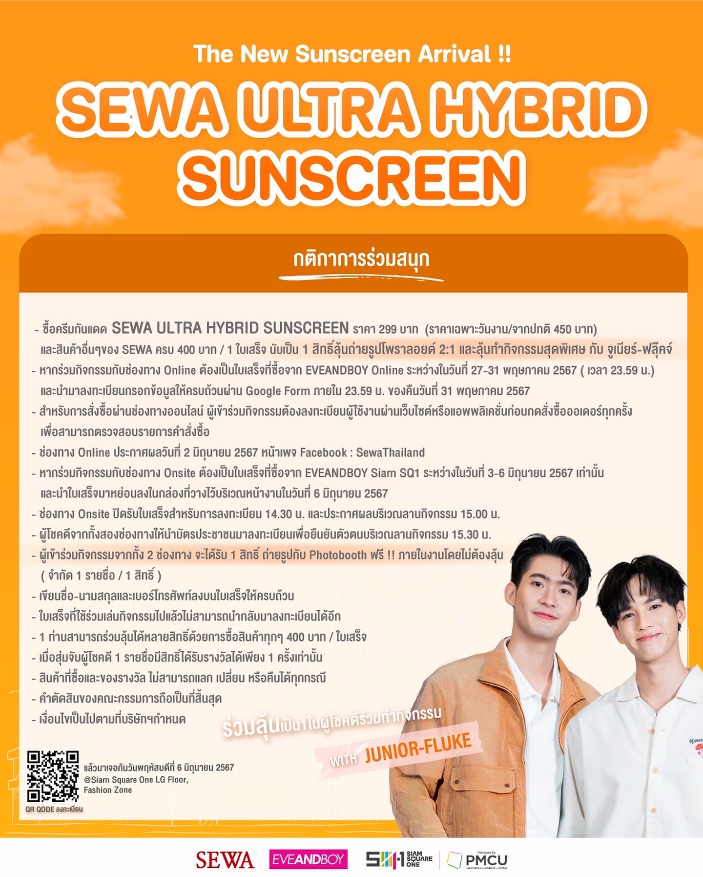 วุ้นเส้น - วิริฒิพา ภักดีประสงค์