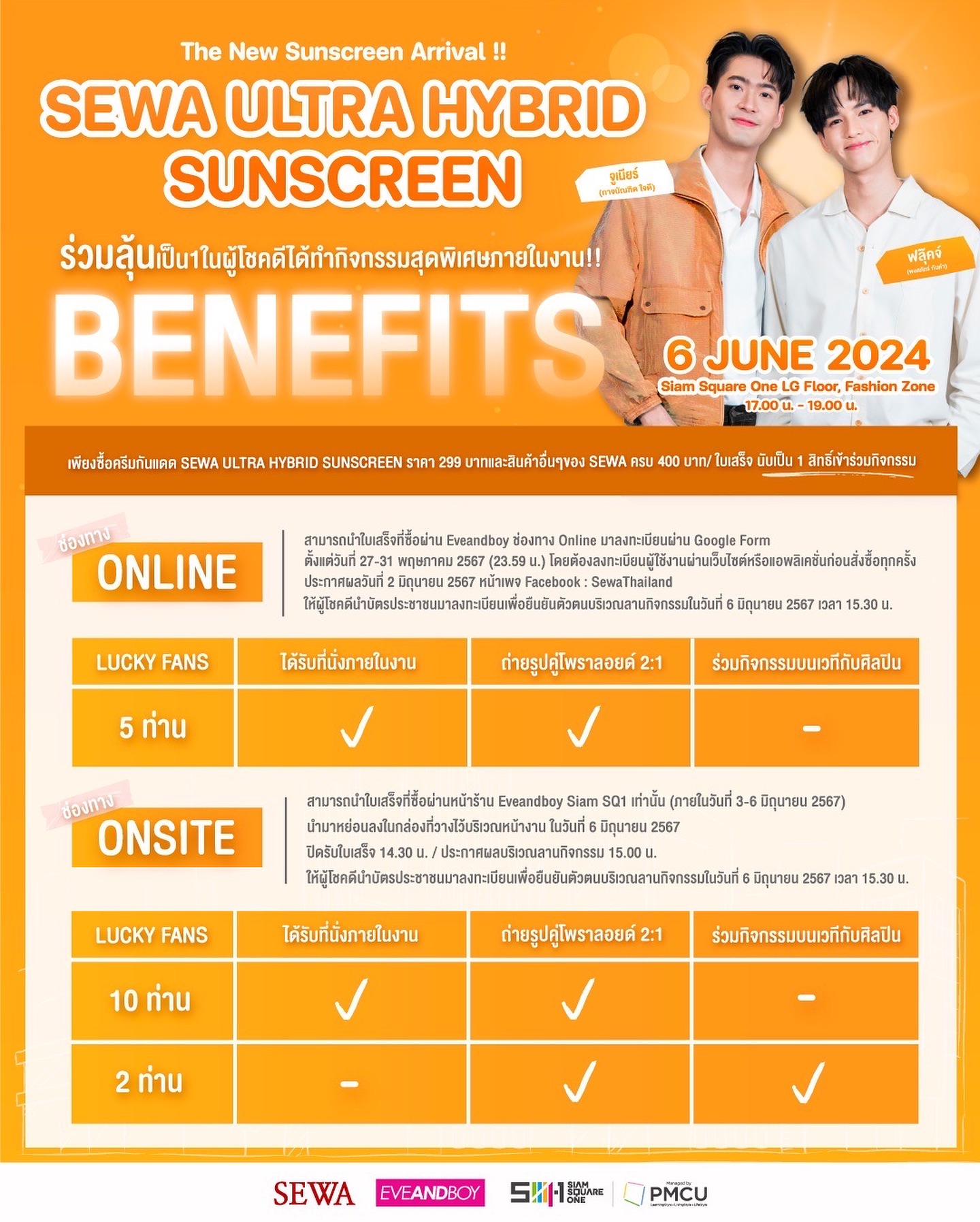 วุ้นเส้น - วิริฒิพา ภักดีประสงค์