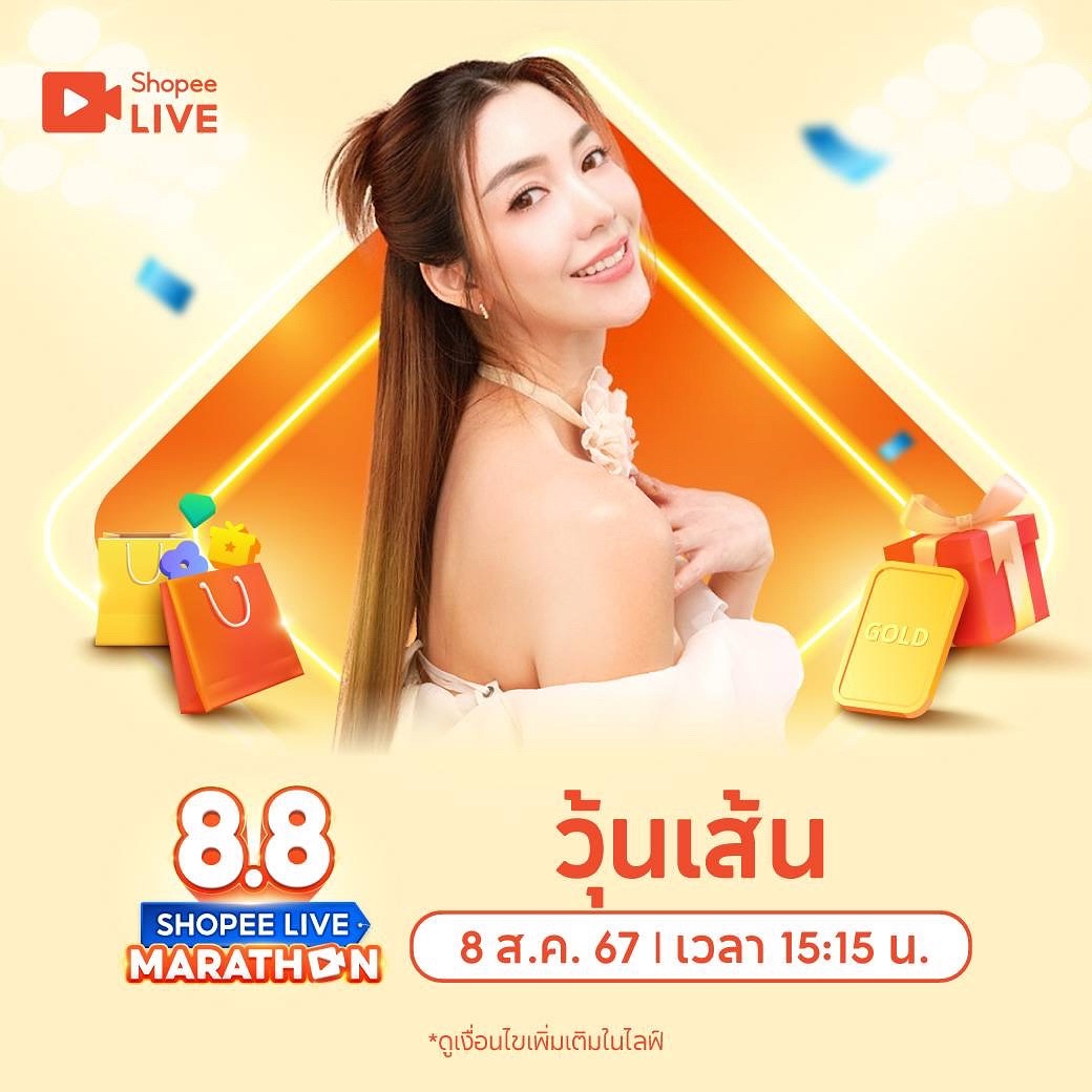 วุ้นเส้น - วิริฒิพา ภักดีประสงค์