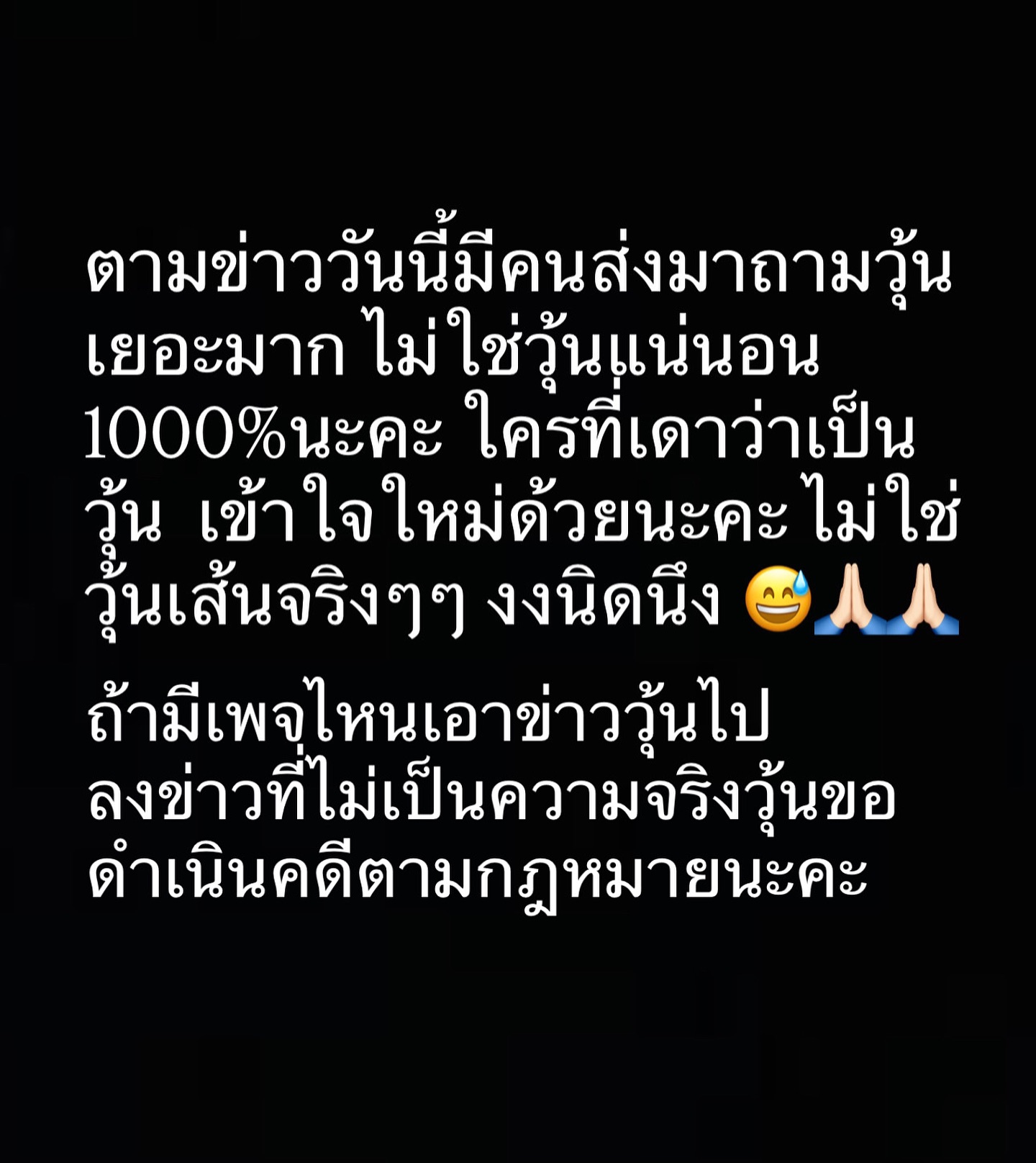 วุ้นเส้น - วิริฒิพา ภักดีประสงค์