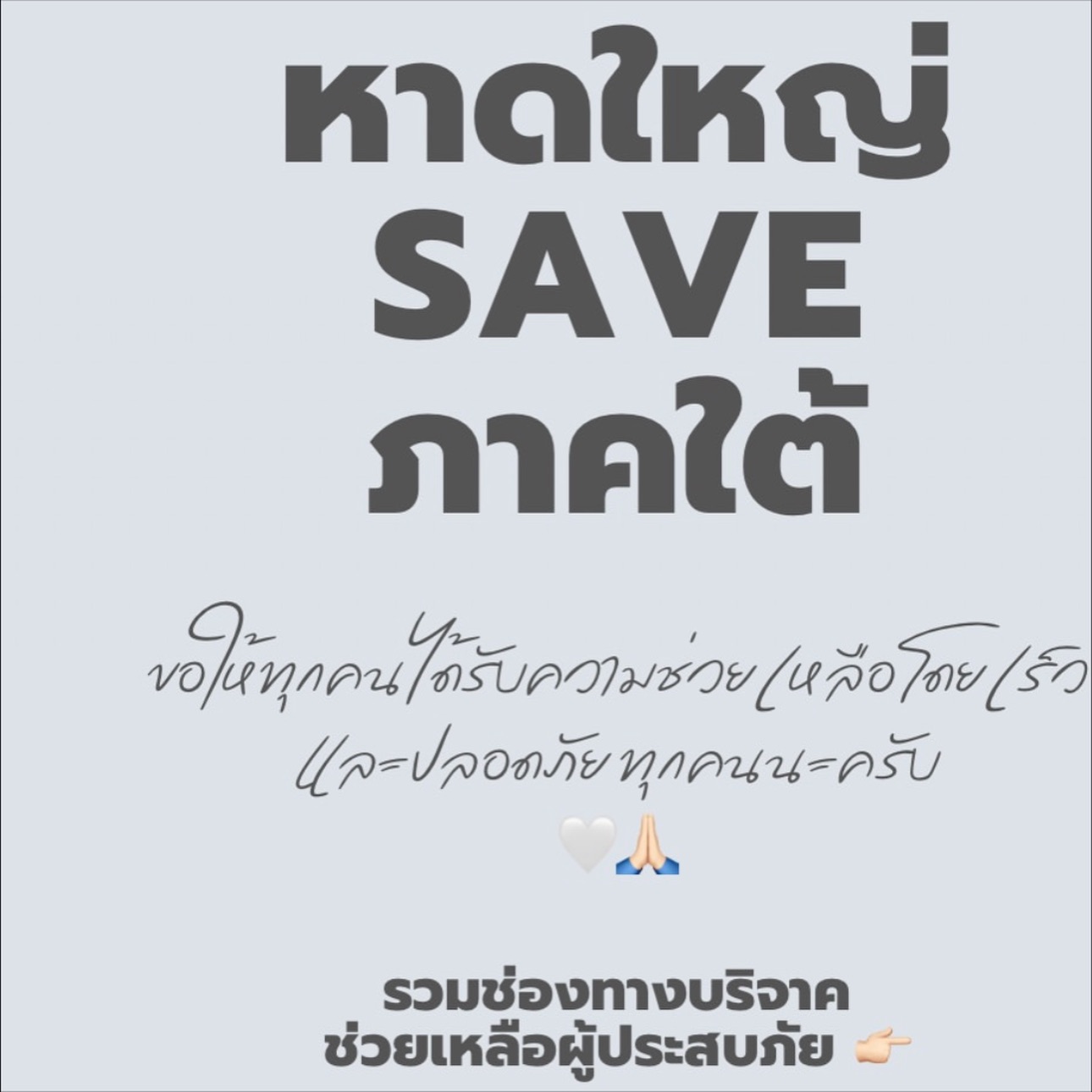 วุ้นเส้น - วิริฒิพา ภักดีประสงค์