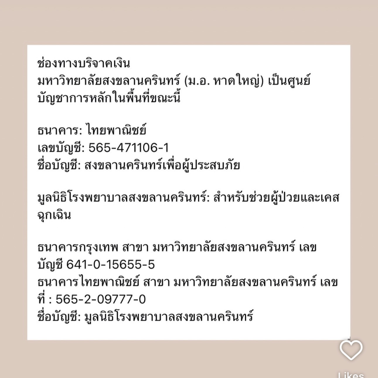 วุ้นเส้น - วิริฒิพา ภักดีประสงค์