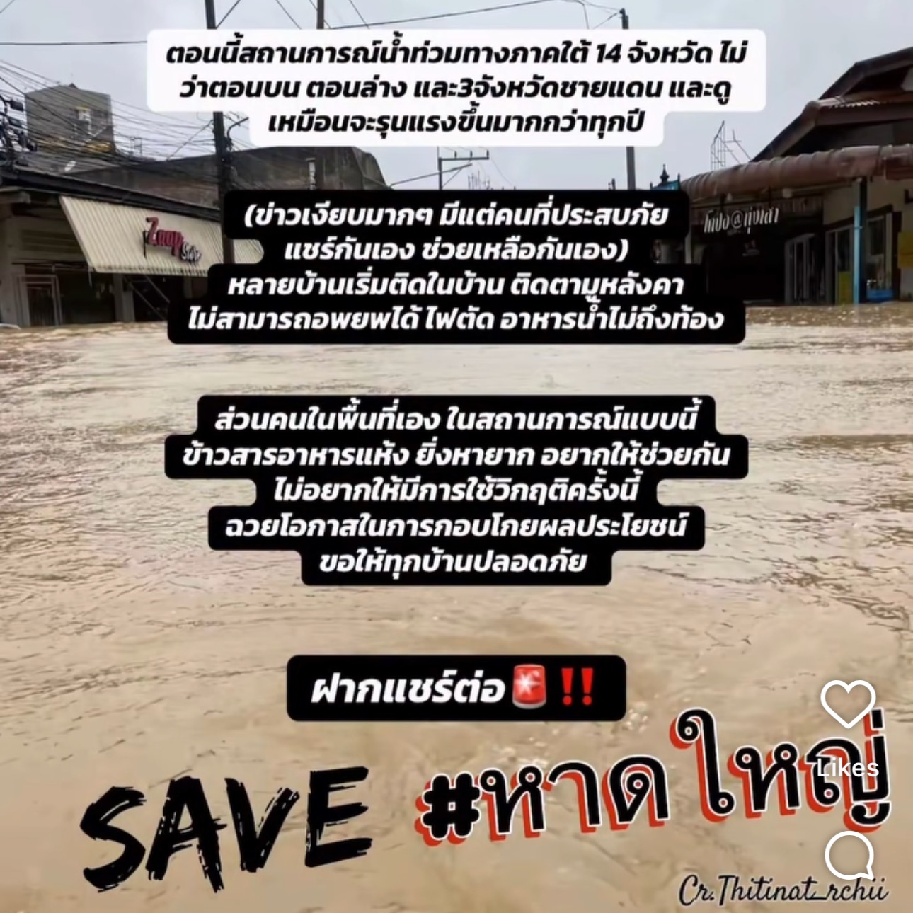 วุ้นเส้น - วิริฒิพา ภักดีประสงค์