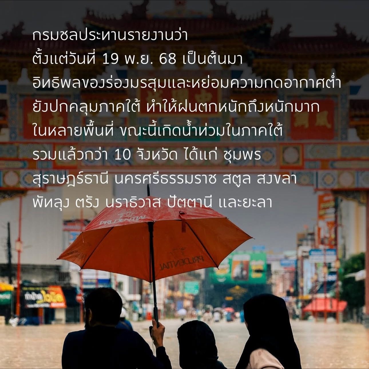 วุ้นเส้น - วิริฒิพา ภักดีประสงค์