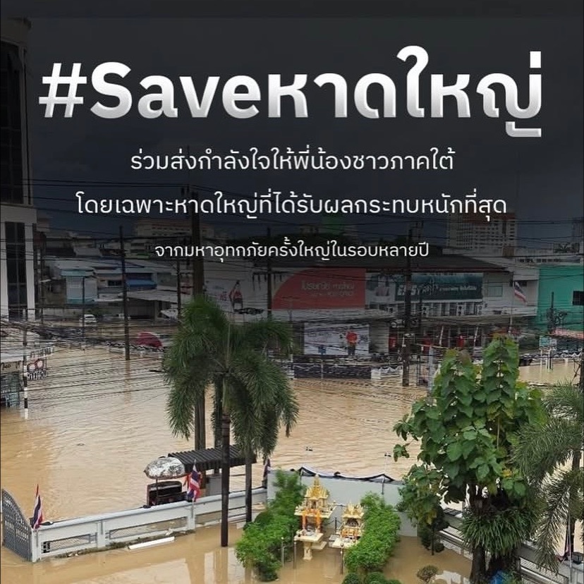 วุ้นเส้น - วิริฒิพา ภักดีประสงค์