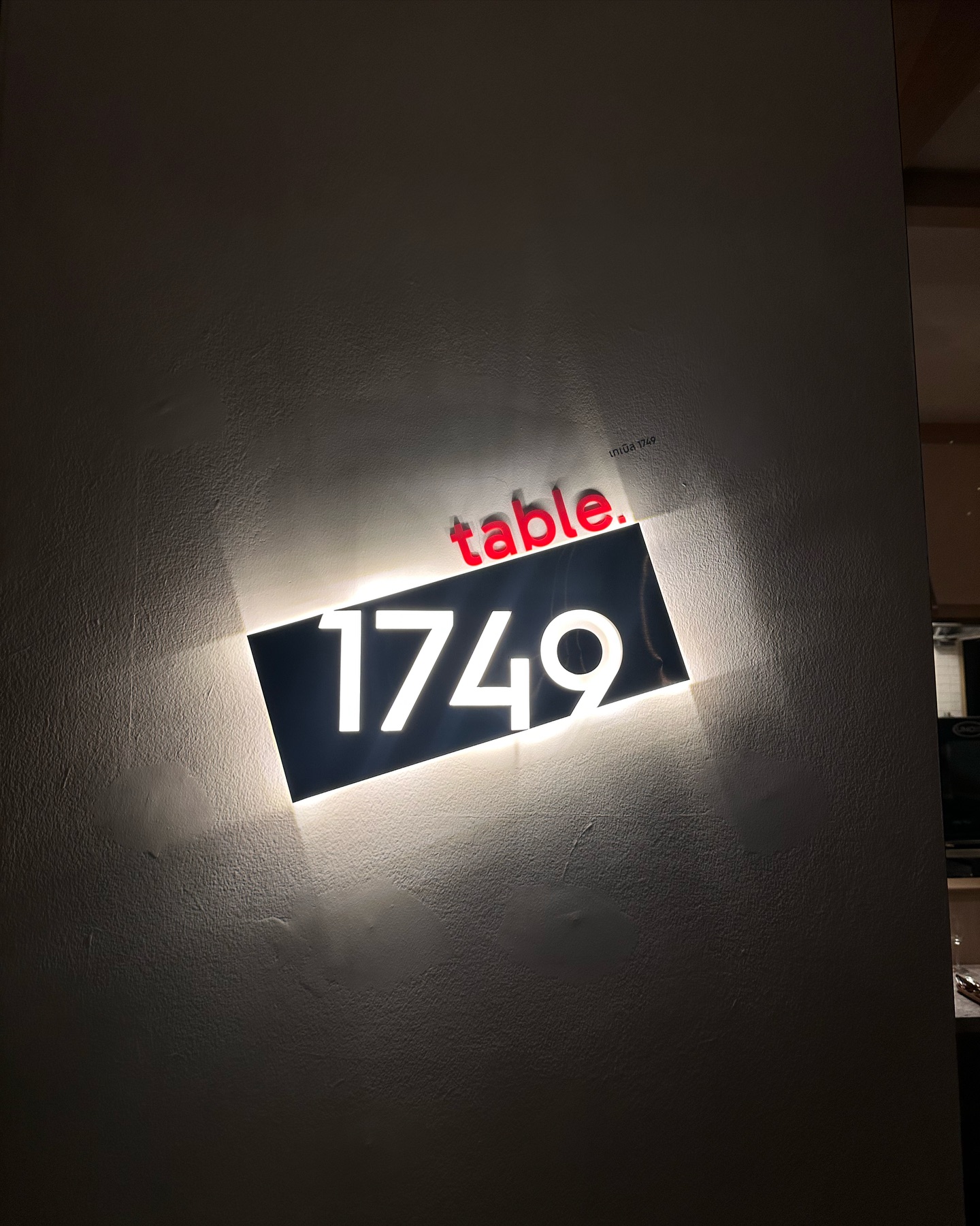 วุ้นเส้น - วิริฒิพา ภักดีประสงค์