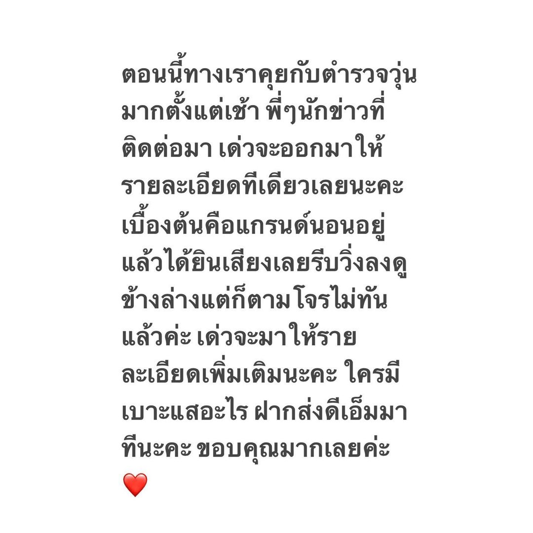 แกรนด์ - พรรณวรท ด้วยเศียรเกล้า